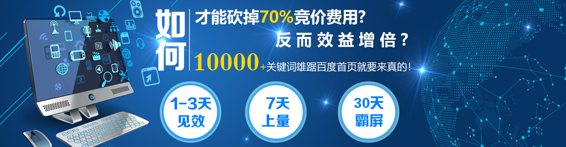 信丰sem竞价